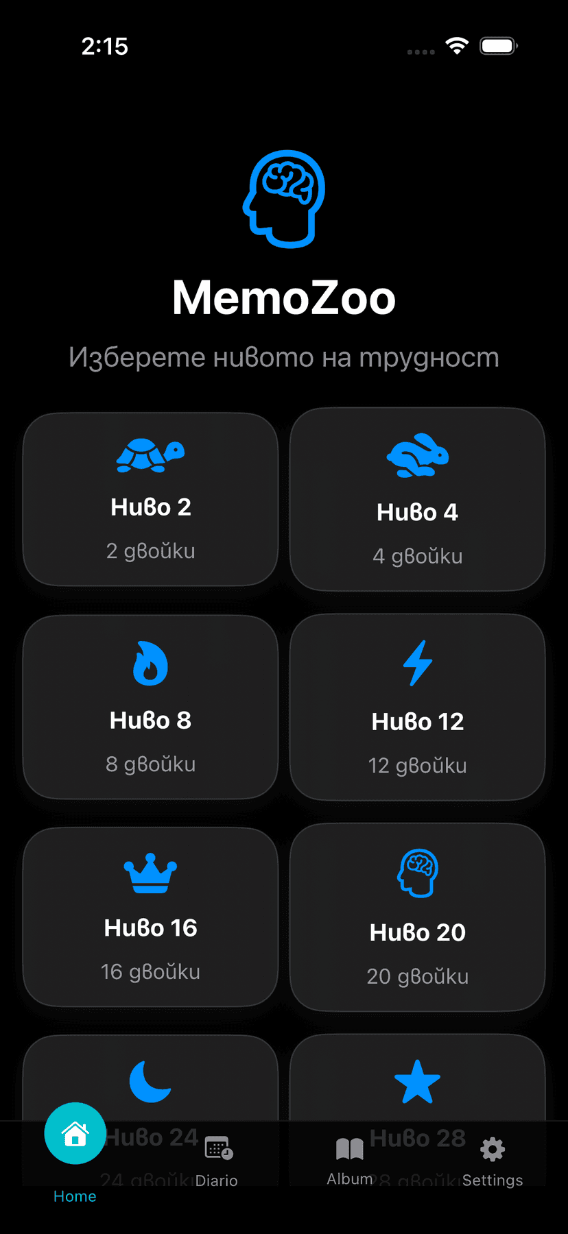 MemoZoo App Screenshot