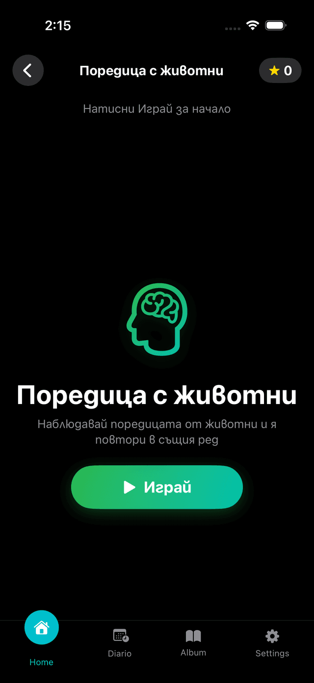 MemoZoo Screenshot 3