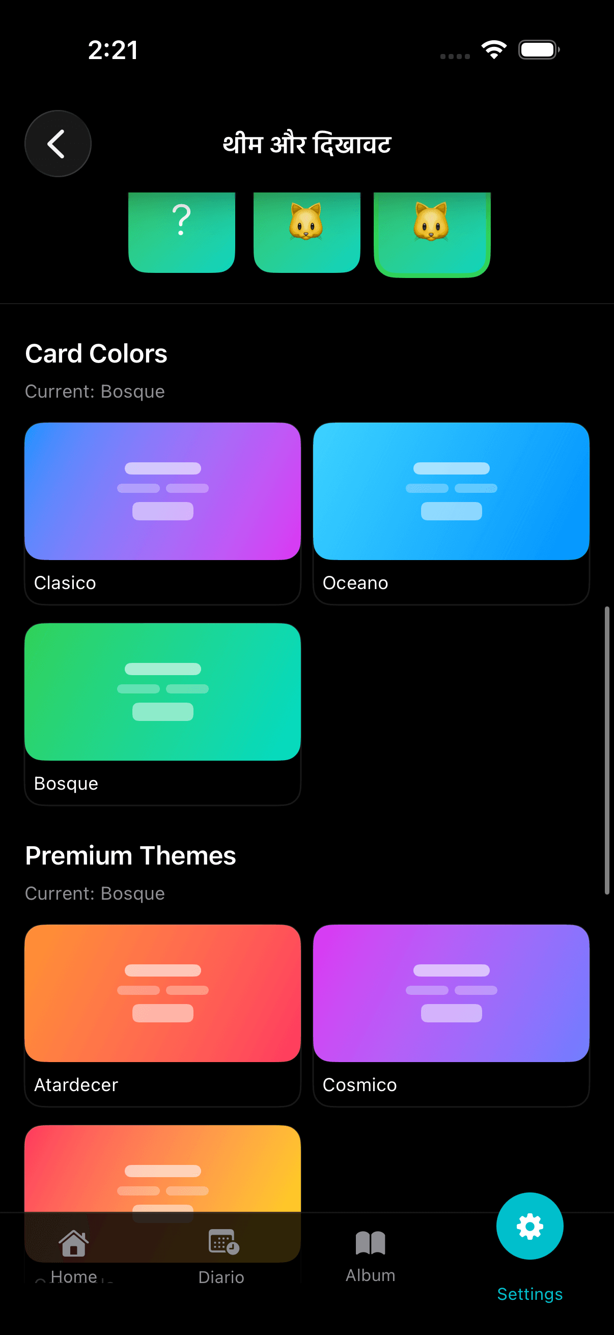 Achievements Unlocked