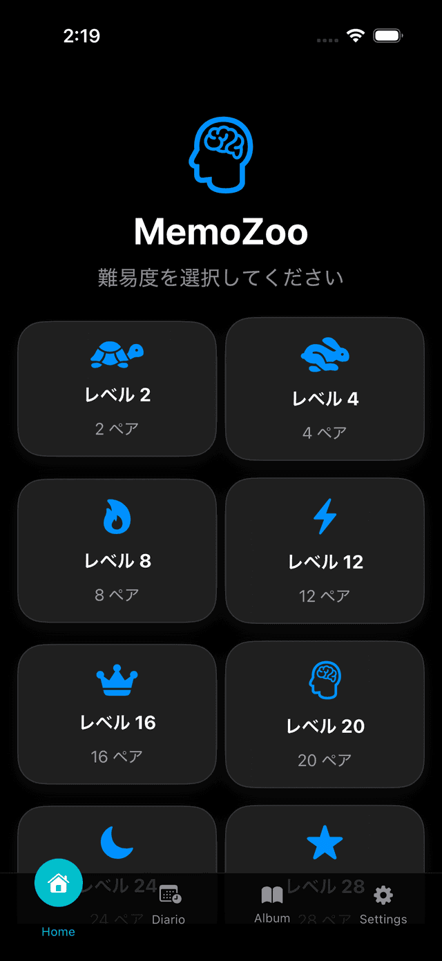 MemoZoo Screenshot 1