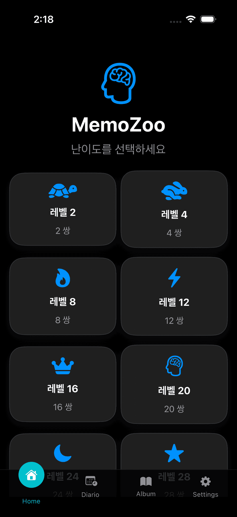 MemoZoo App Screenshot