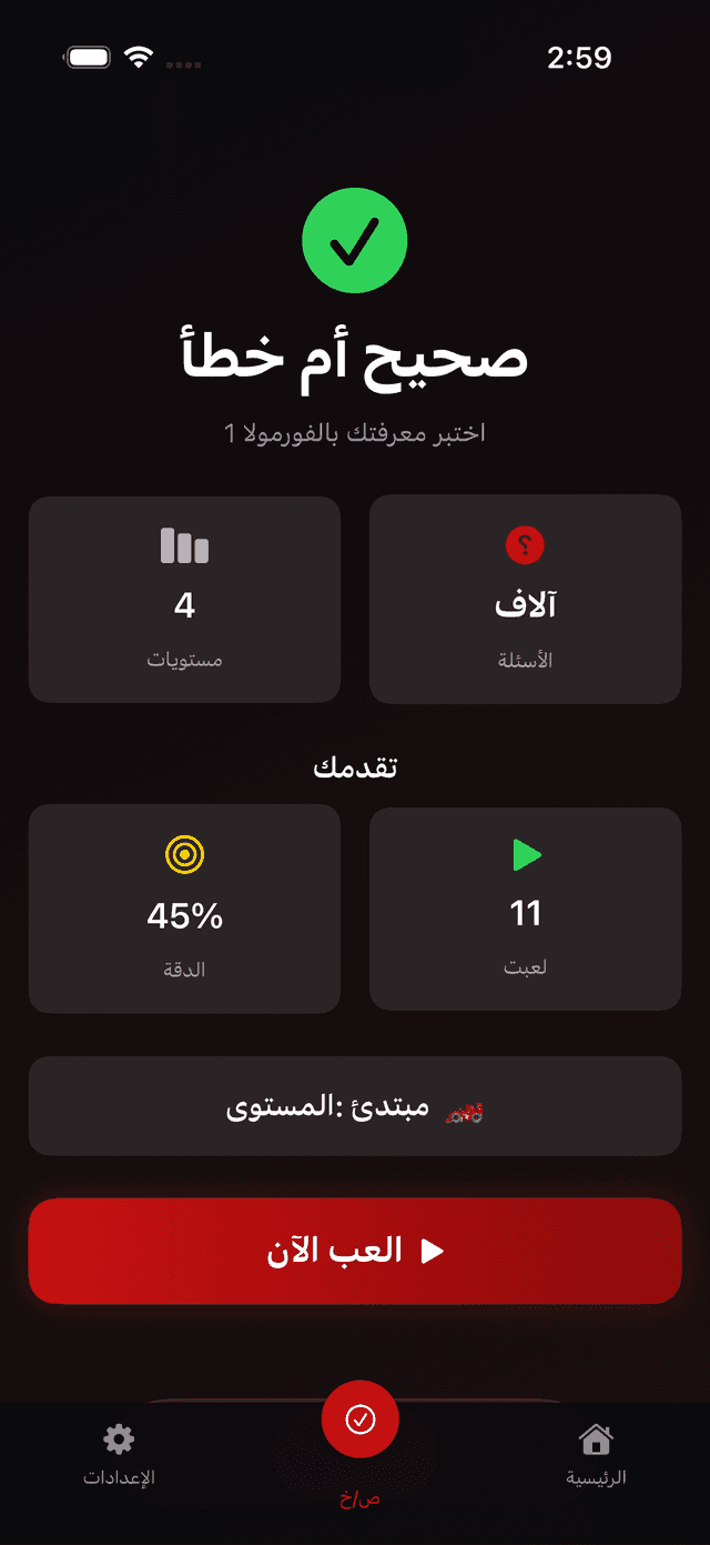 Formula One Trivia Screenshot 3