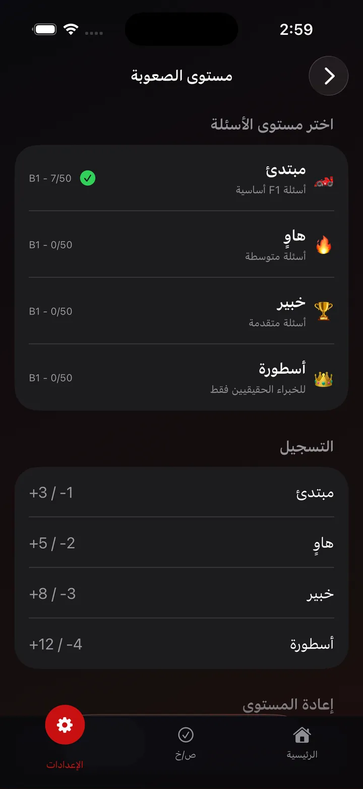 Formula One Trivia Screenshot 6