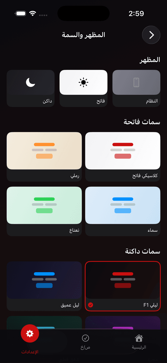 Formula One Trivia Screenshot 7