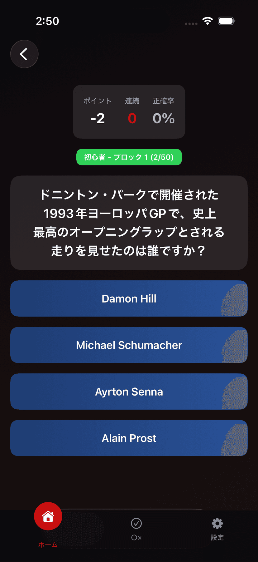 Formula One Trivia Preview