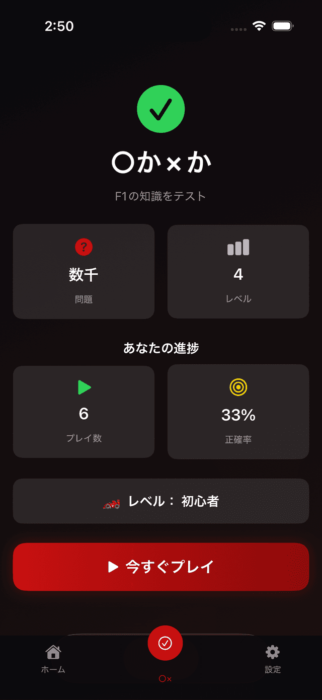 Formula One Trivia Screenshot 3