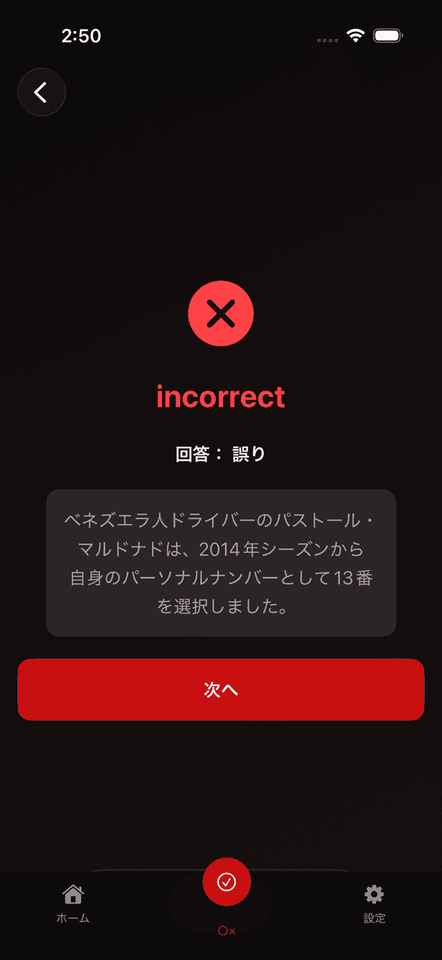 Formula One Trivia Screenshot 5