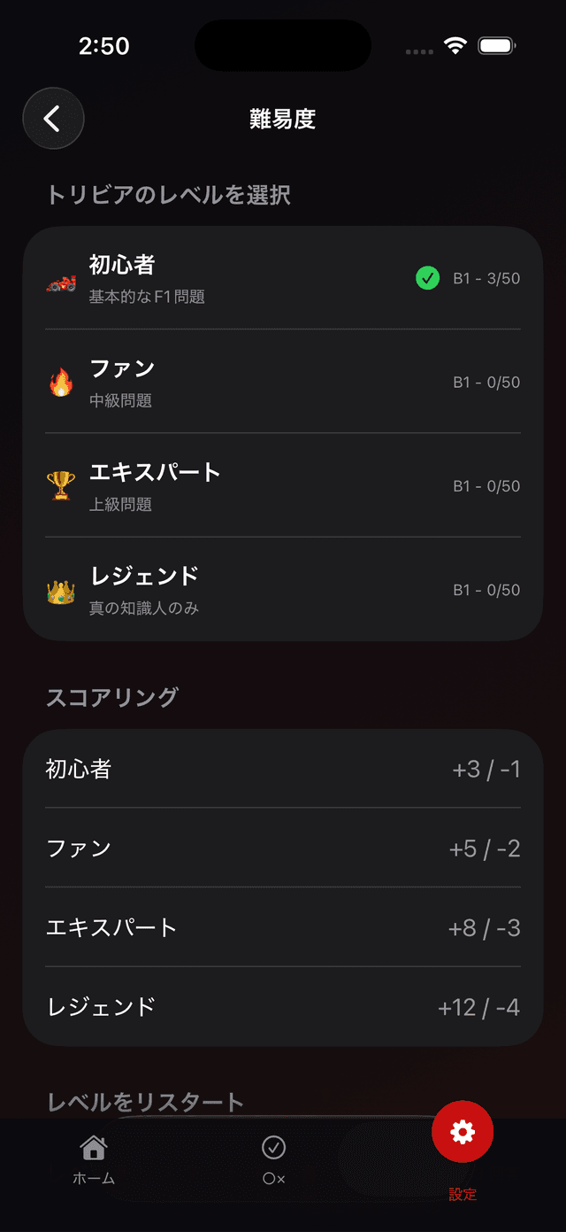 Formula One Trivia Screenshot 6