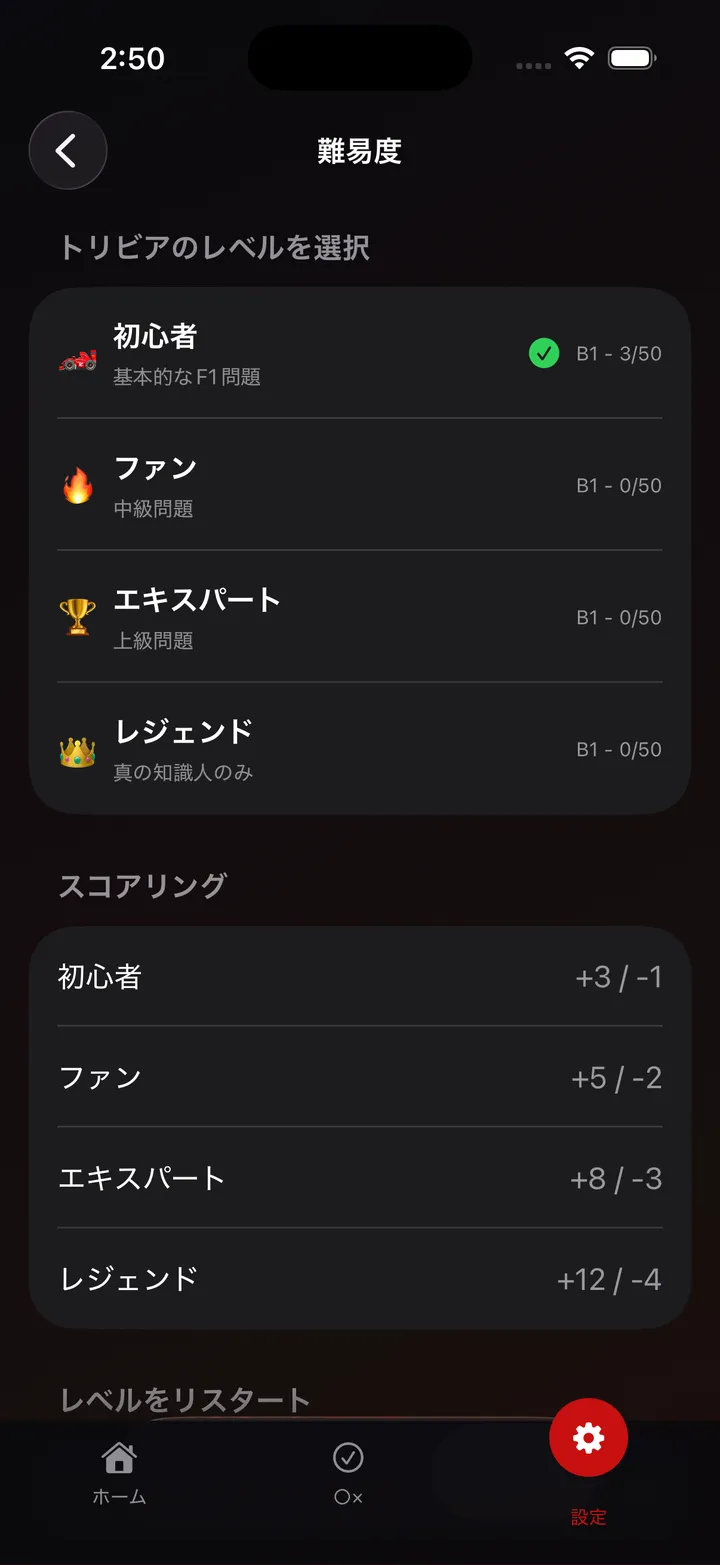 Formula One Trivia Screenshot 6