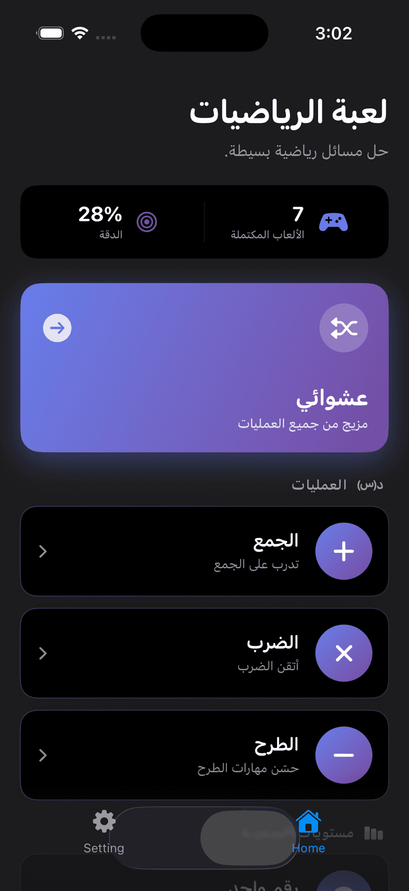TriviaMathUno App Screenshot