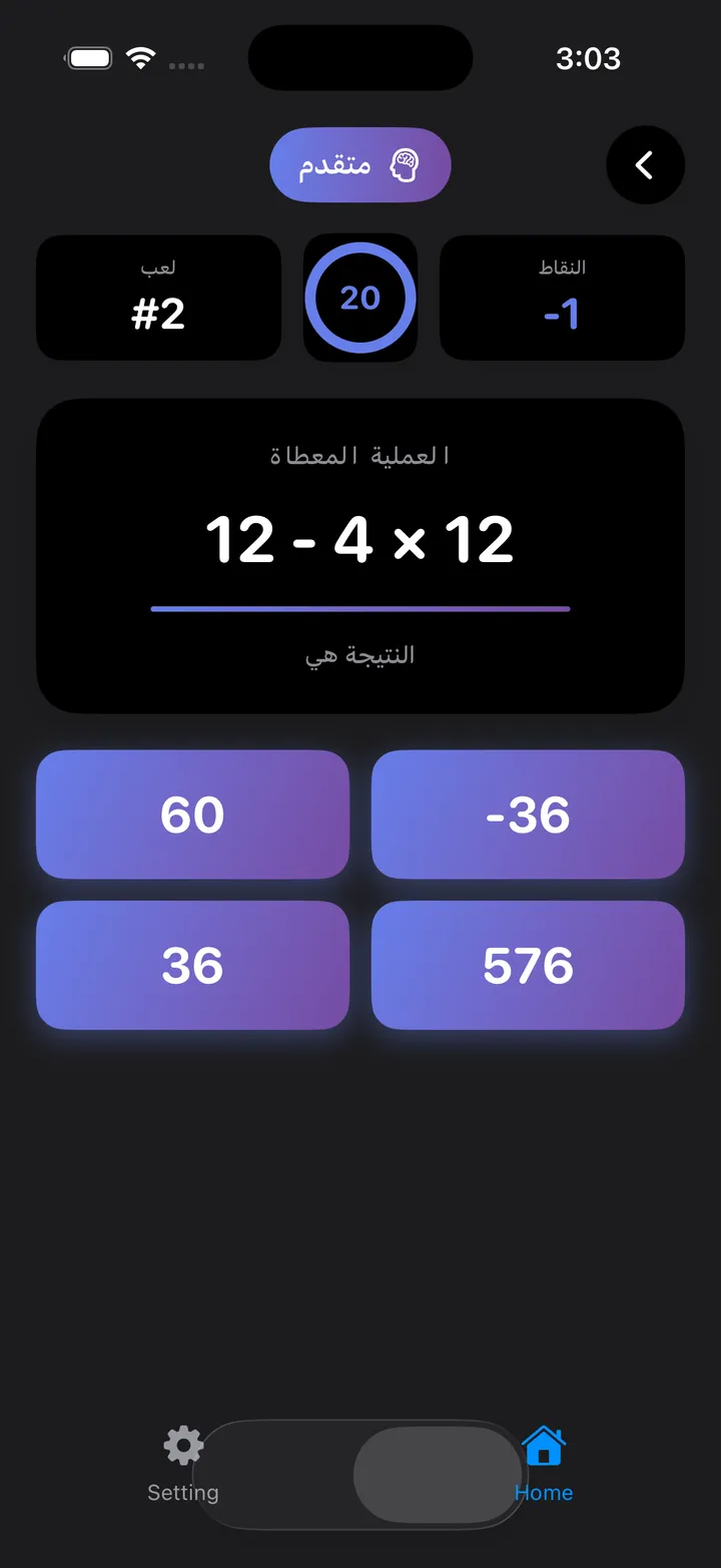 Trivia Math Uno Screenshot 10