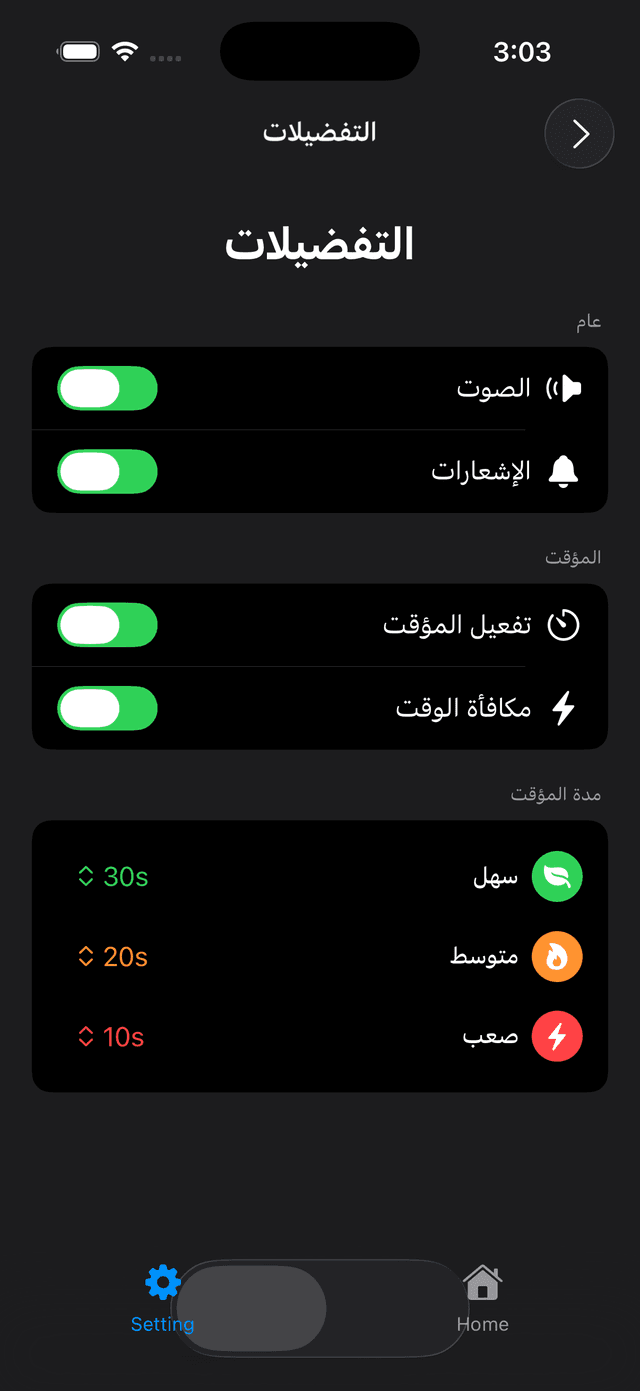 Trivia Math Uno Screenshot 12