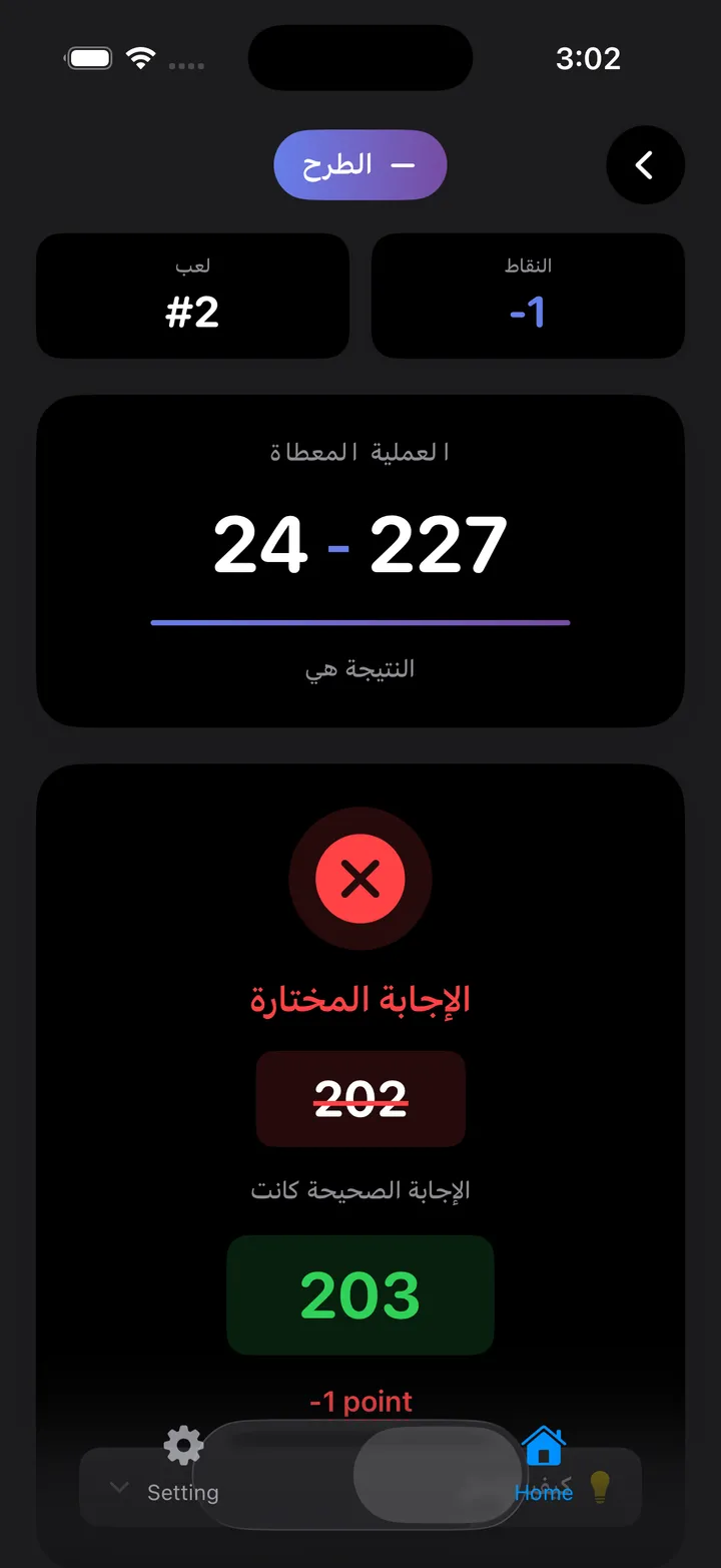 Trivia Math Uno Screenshot 4