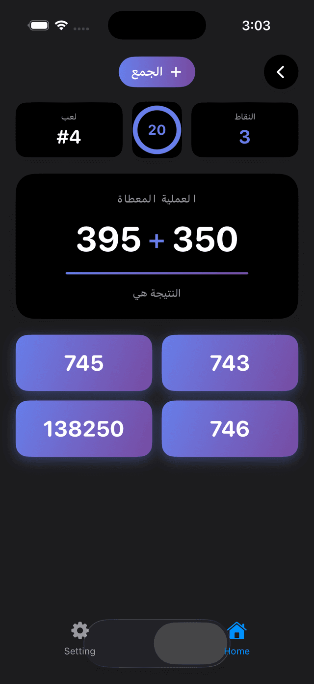 Trivia Math Uno Screenshot 6