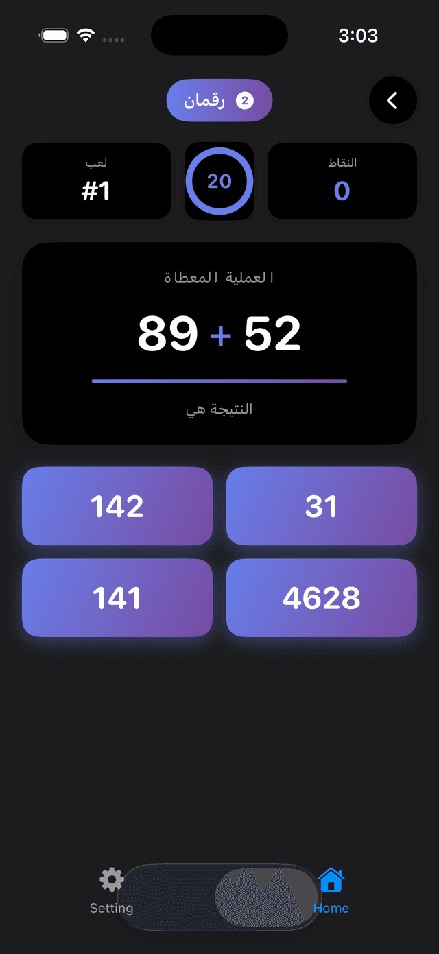 Trivia Math Uno Screenshot 9