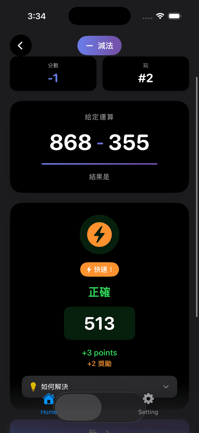 Trivia Math Uno Screenshot 4