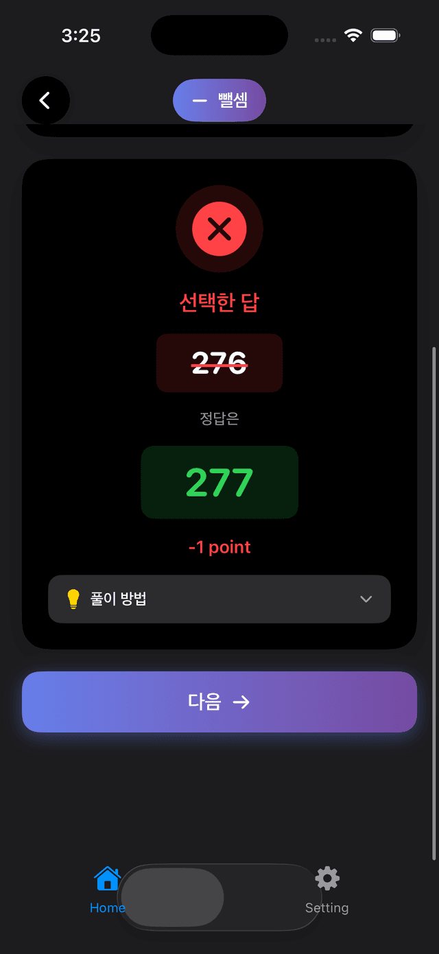 Trivia Math Uno Screenshot 4