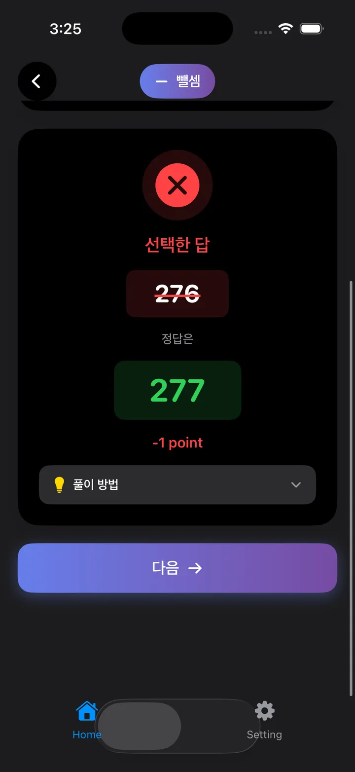 Trivia Math Uno Screenshot 4