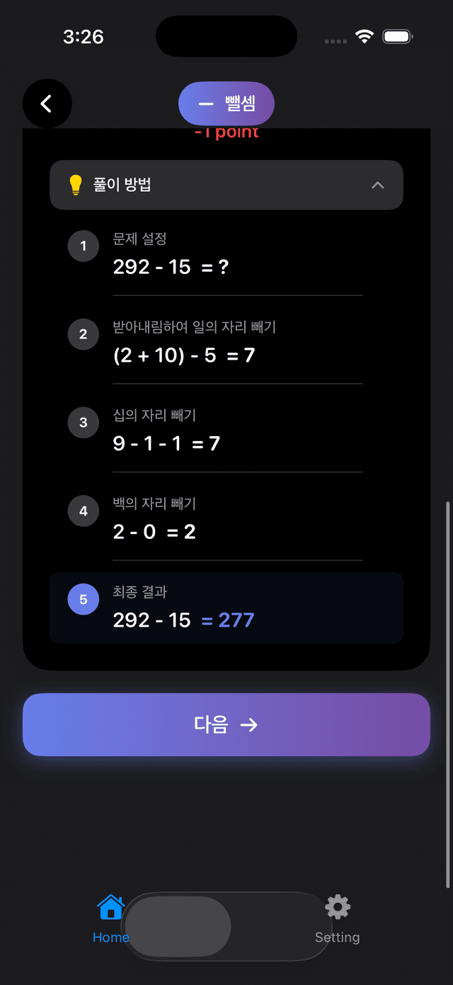 Trivia Math Uno Screenshot 5