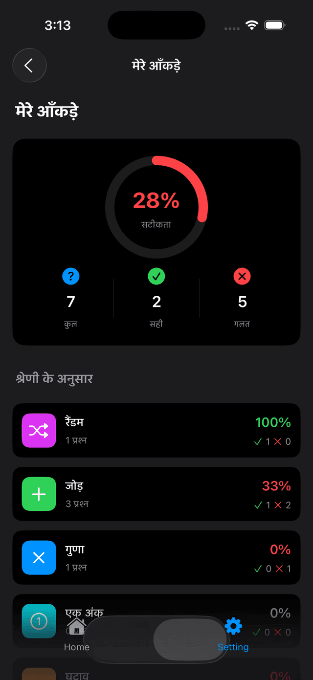 Trivia Math Uno Screenshot 13
