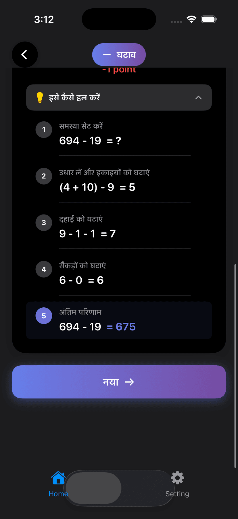 Step-by-step explanation