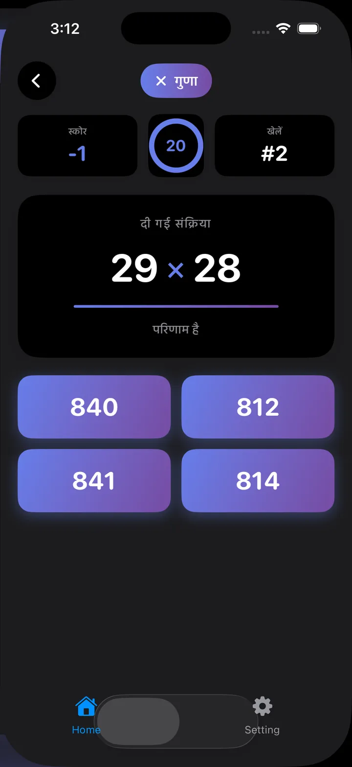 Trivia Math Uno Screenshot 7