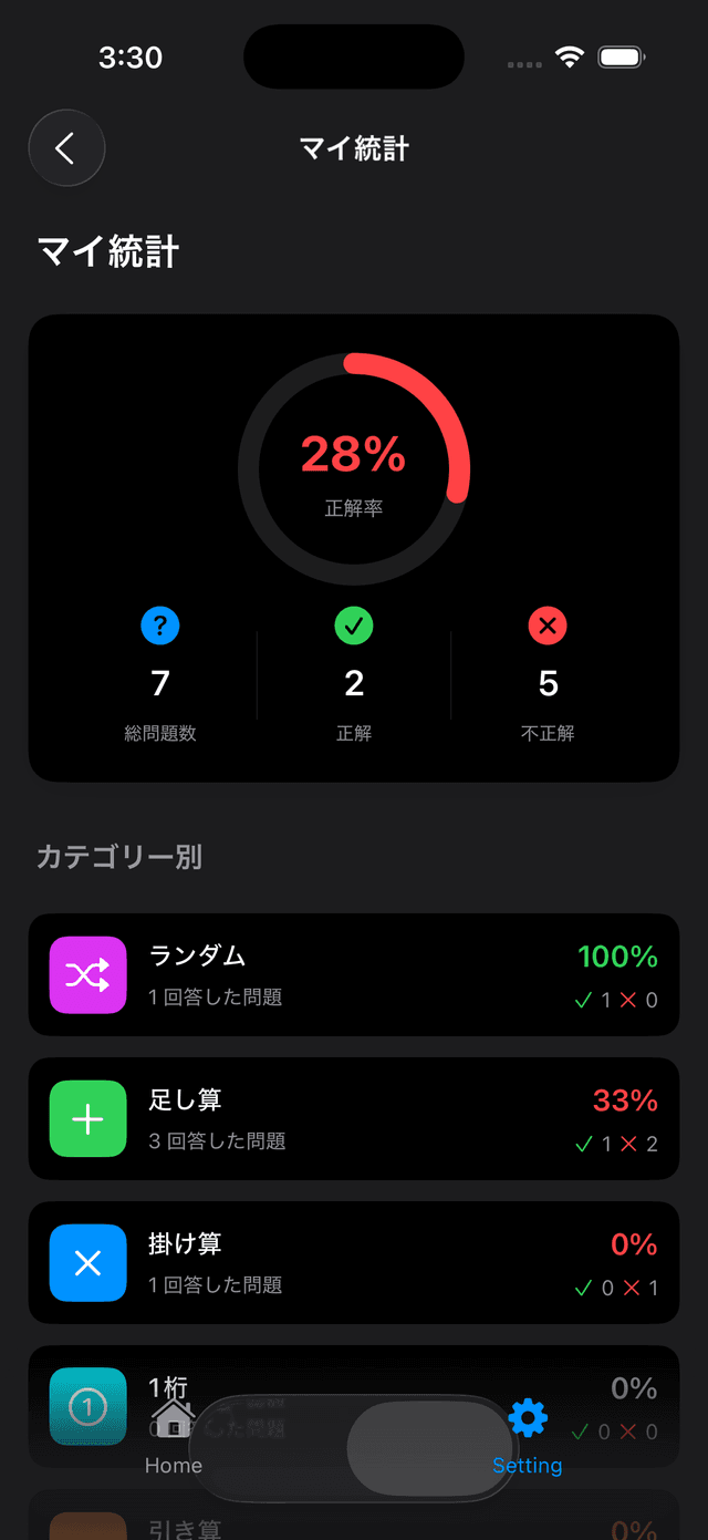 Trivia Math Uno Screenshot 13
