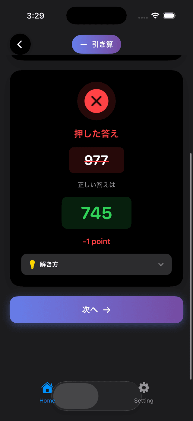 Trivia Math Uno Screenshot 4