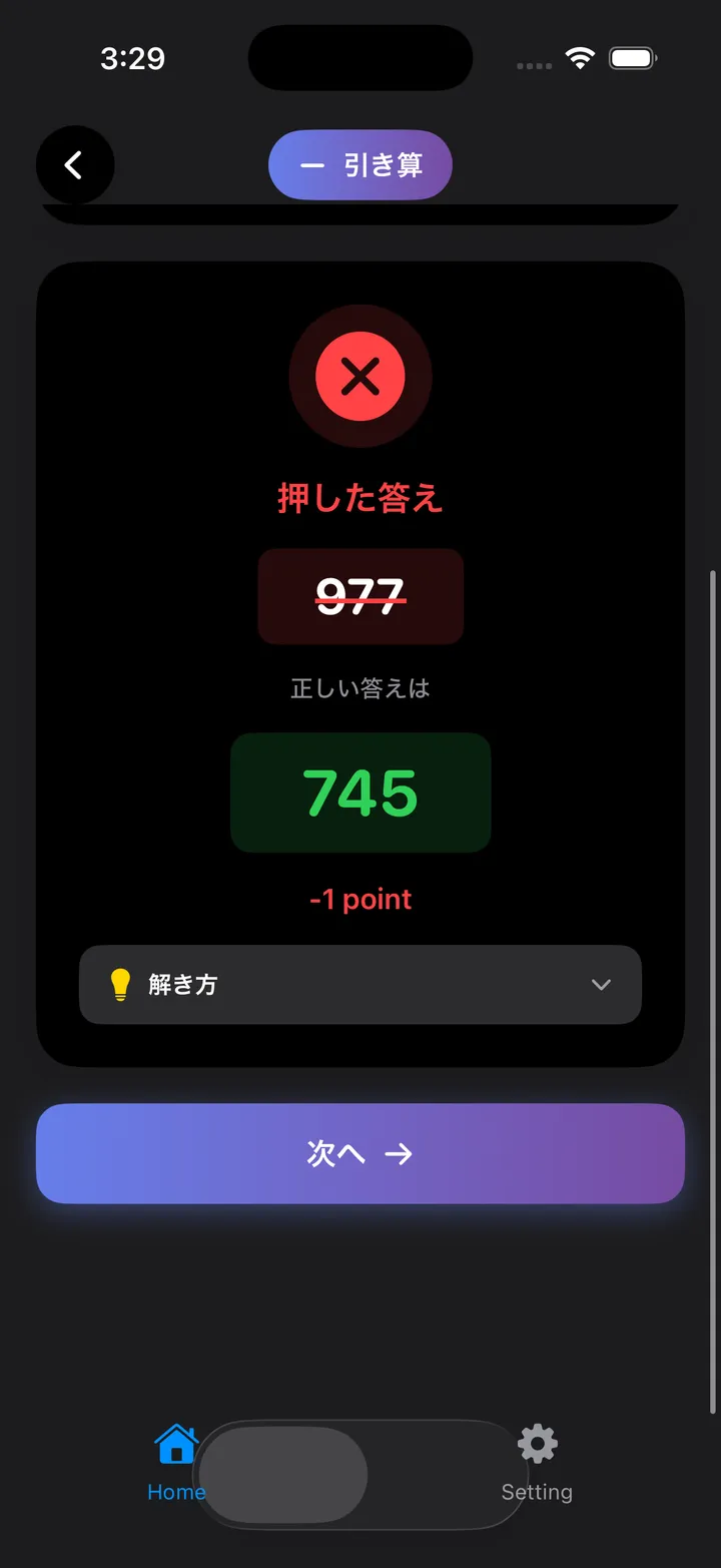 Trivia Math Uno Screenshot 4