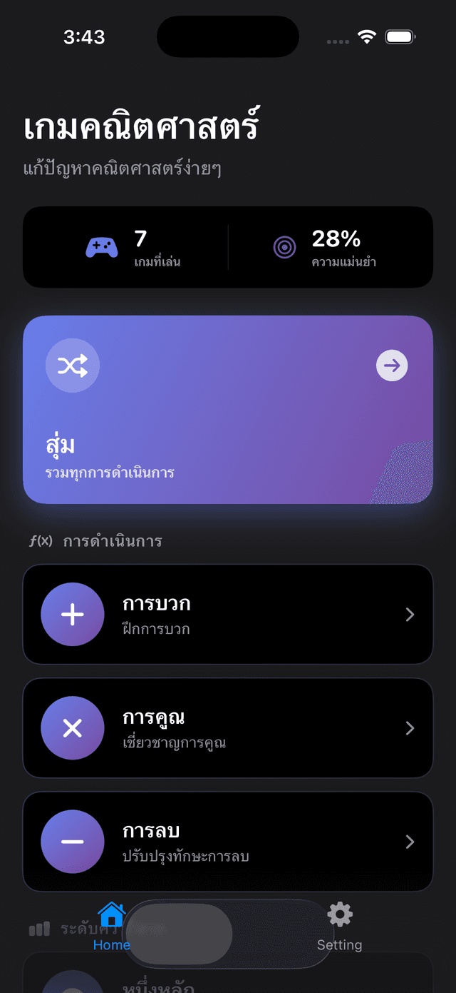 Trivia Math Uno Screenshot 1