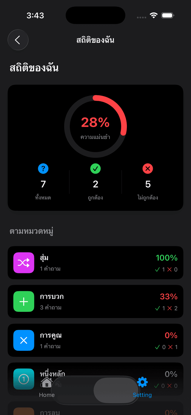 Trivia Math Uno Screenshot 13
