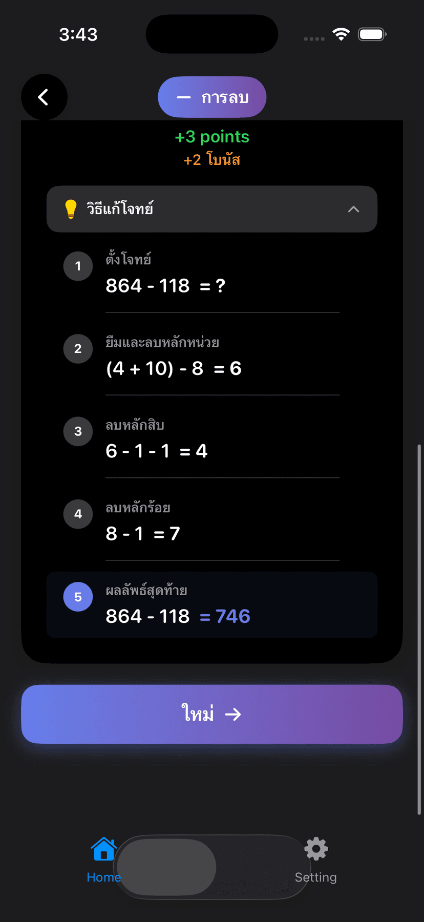 Step-by-step explanation