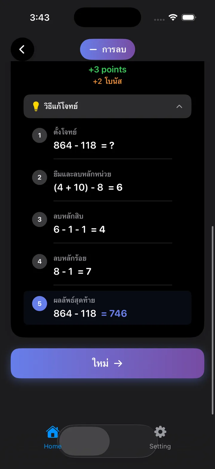 Step-by-step explanation