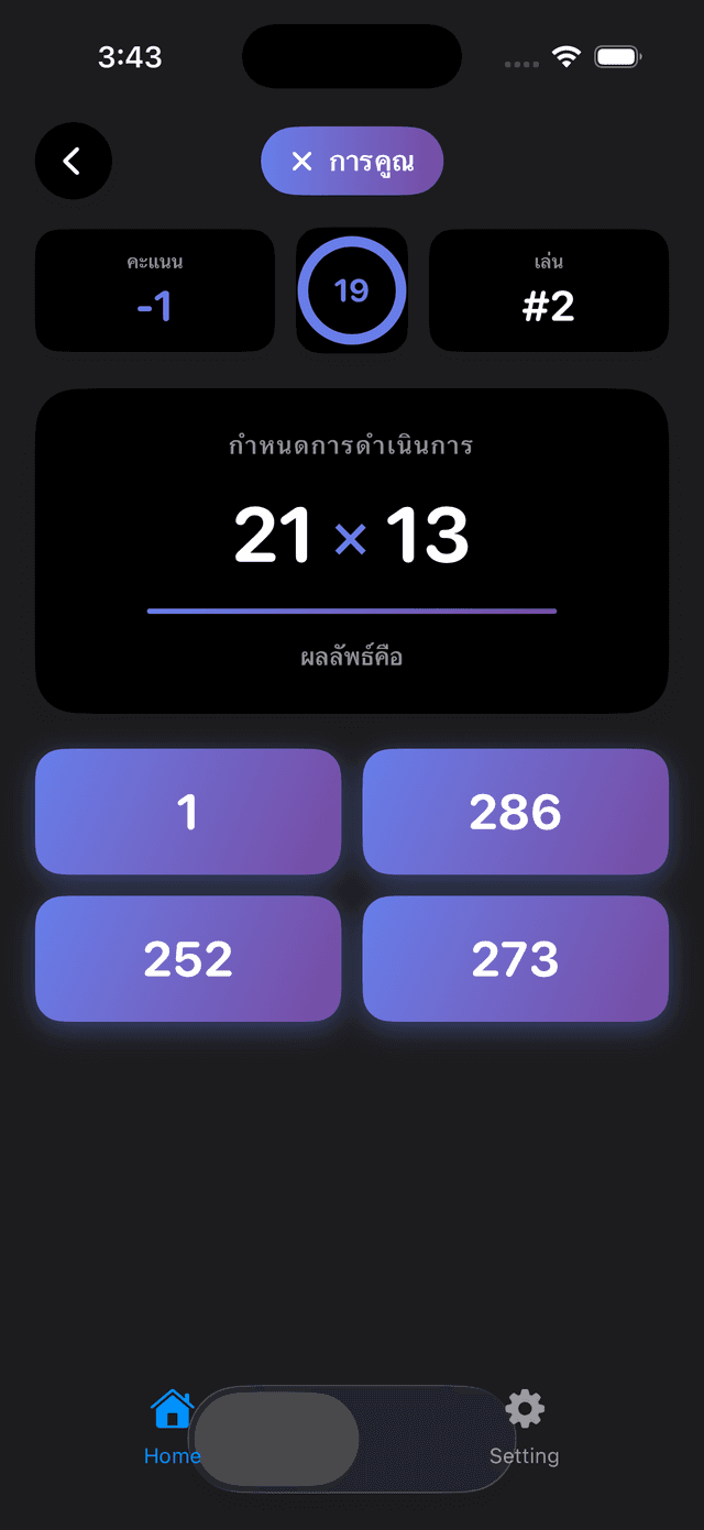Trivia Math Uno Screenshot 7