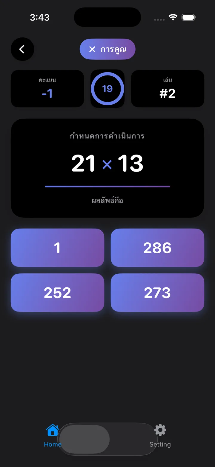 Trivia Math Uno Screenshot 7