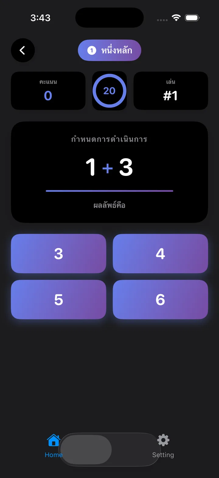 Trivia Math Uno Screenshot 8