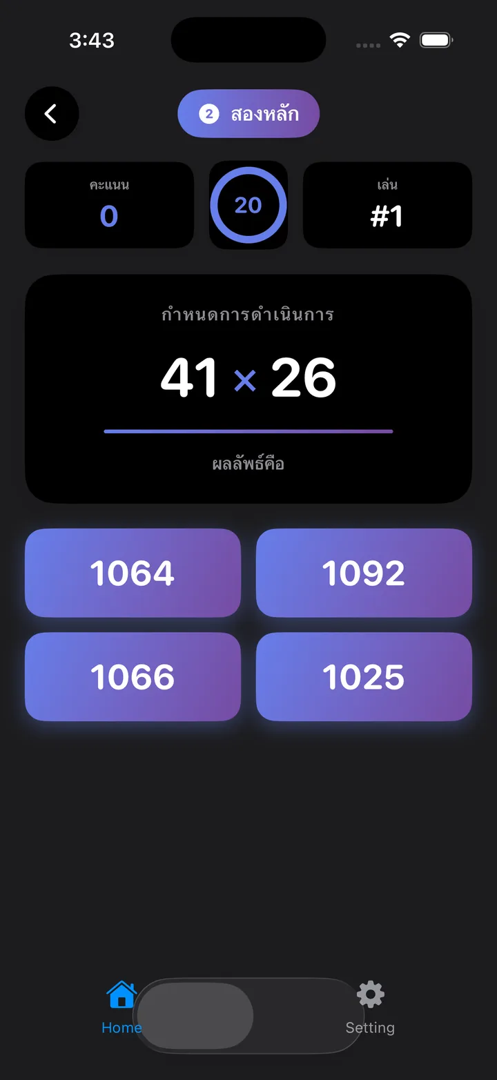 Trivia Math Uno Screenshot 9