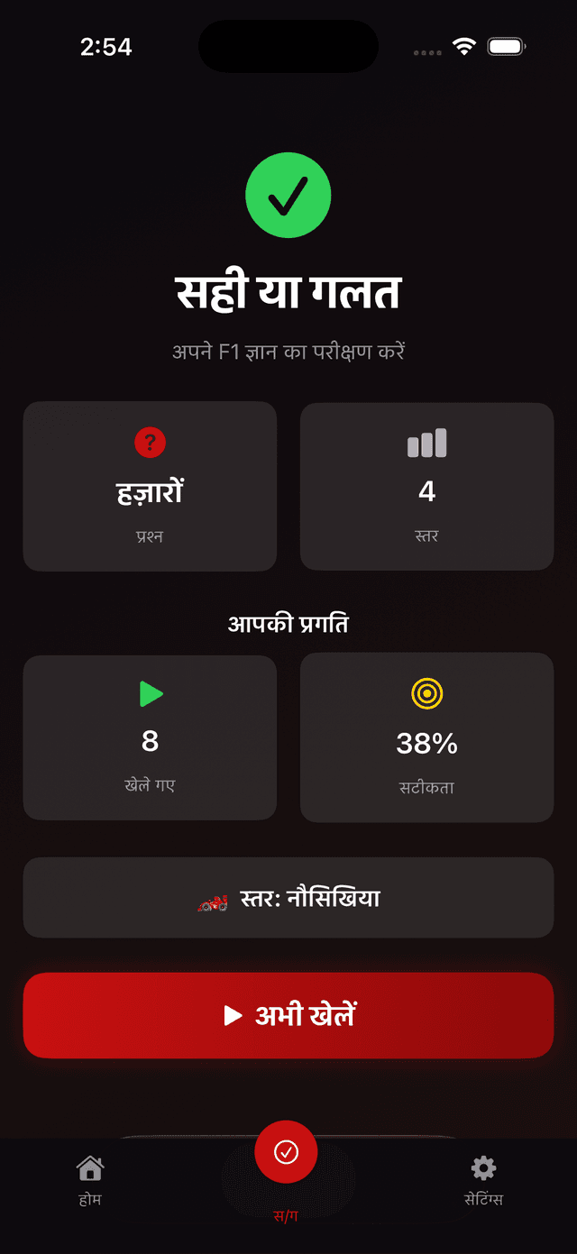 Formula One Trivia Screenshot 3