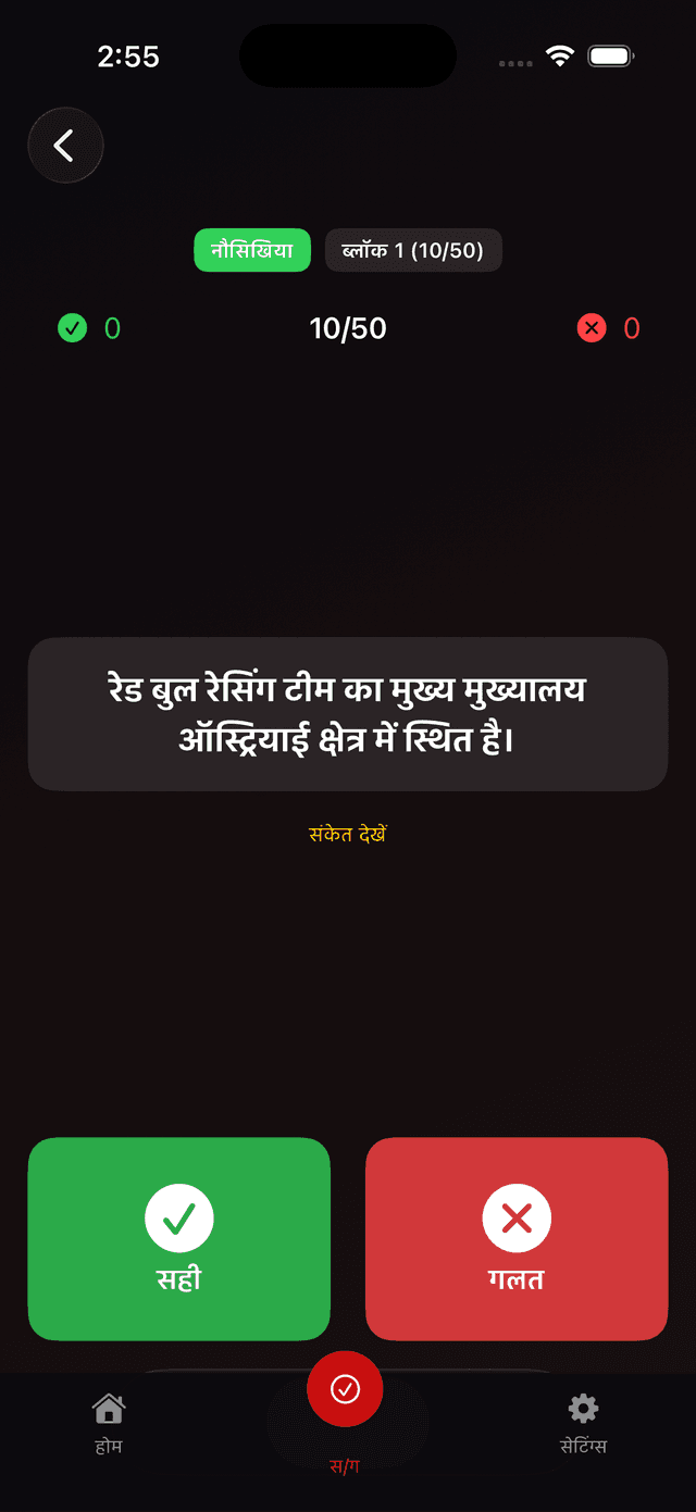 Formula One Trivia Screenshot 4