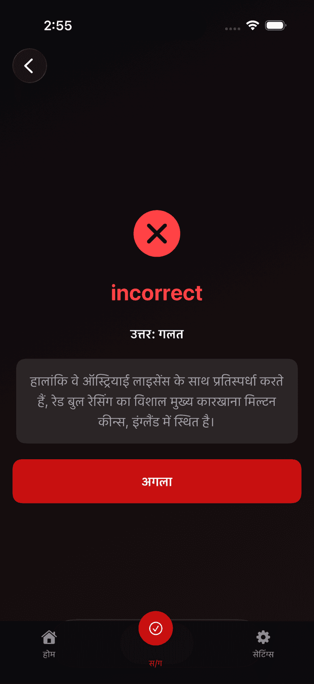 Formula One Trivia Screenshot 5