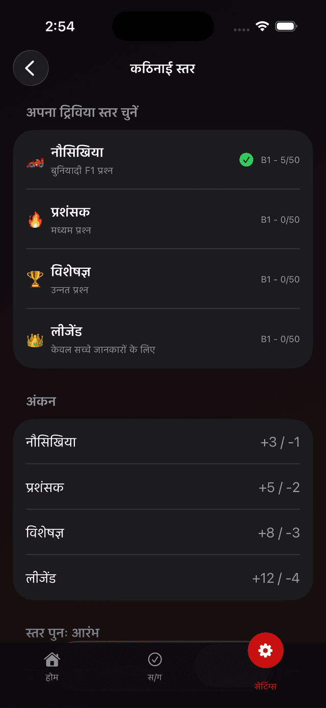 Formula One Trivia Screenshot 6